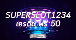 superslot1234 เครดิต ฟรี 50